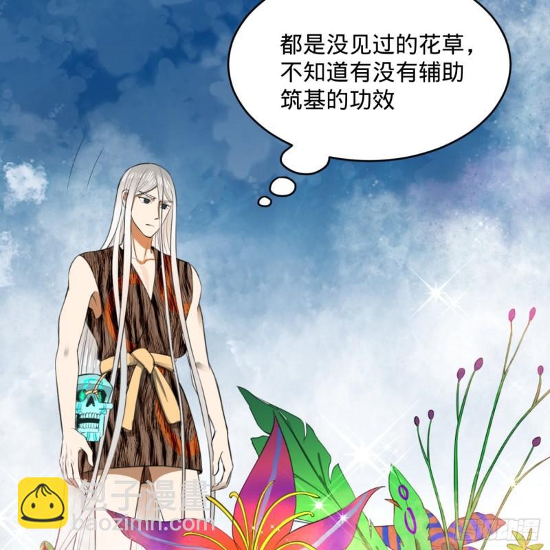 🍔炼气练了三千年 129回 天人混血 第24页