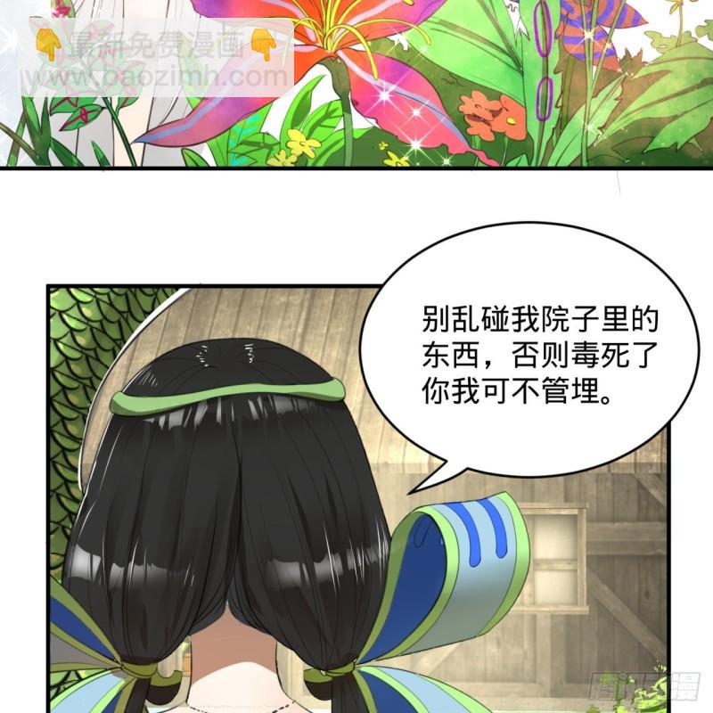 🍔炼气练了三千年 129回 天人混血 第25页