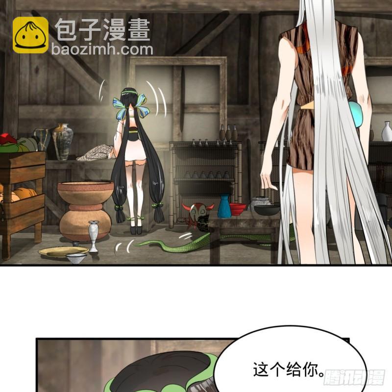 🍔炼气练了三千年 129回 天人混血 第28页