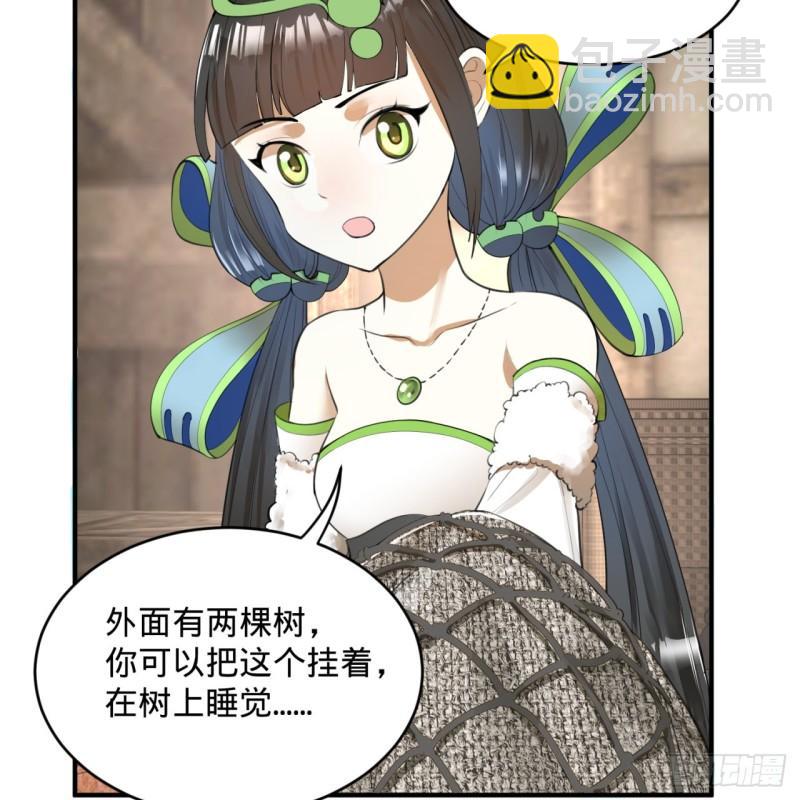 🍔炼气练了三千年 129回 天人混血 第29页