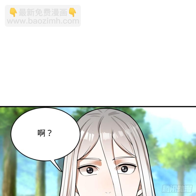 🍔炼气练了三千年 129回 天人混血 第3页