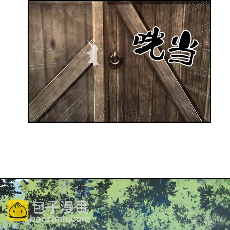 🍔炼气练了三千年 129回 天人混血 第33页