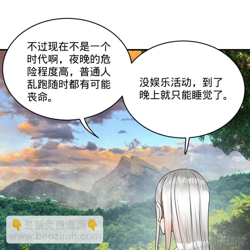 🍔炼气练了三千年 129回 天人混血 第35页