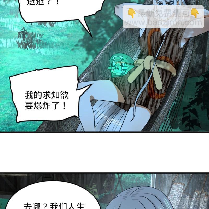 🍔炼气练了三千年 129回 天人混血 第42页