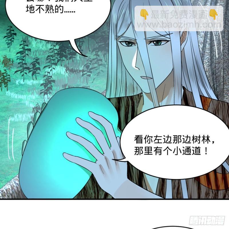 🍔炼气练了三千年 129回 天人混血 第43页