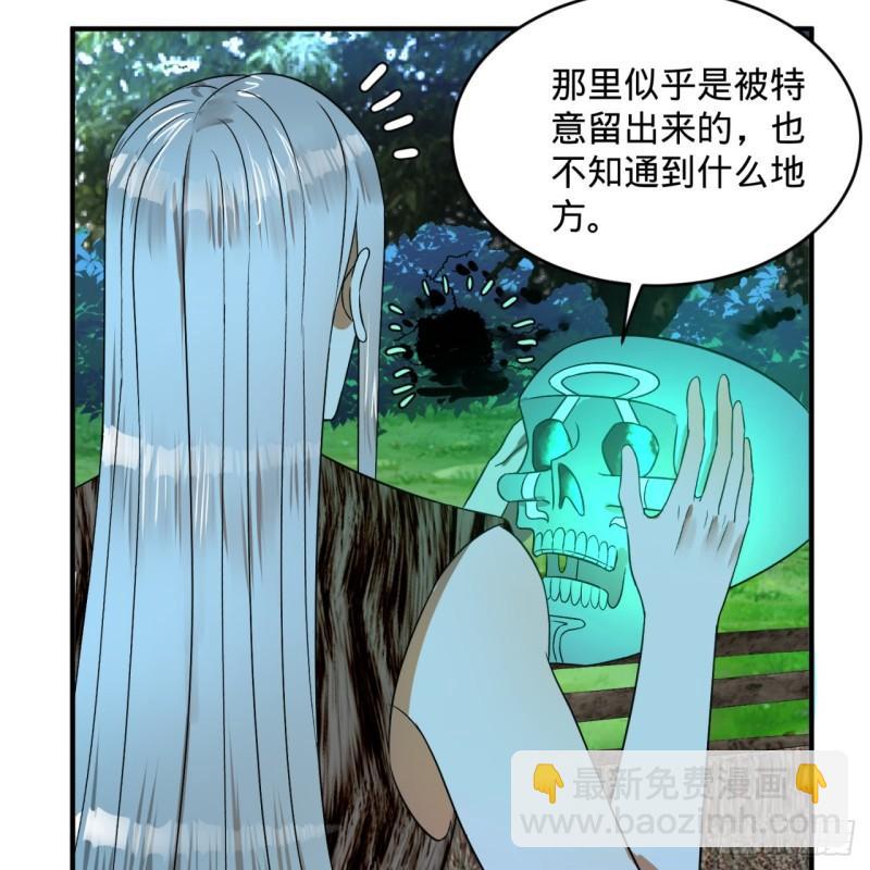 🍔炼气练了三千年 129回 天人混血 第44页