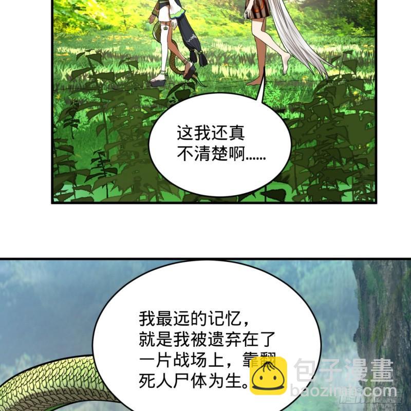 🍔炼气练了三千年 129回 天人混血 第8页