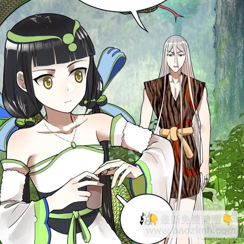 🍔炼气练了三千年 129回 天人混血 第9页