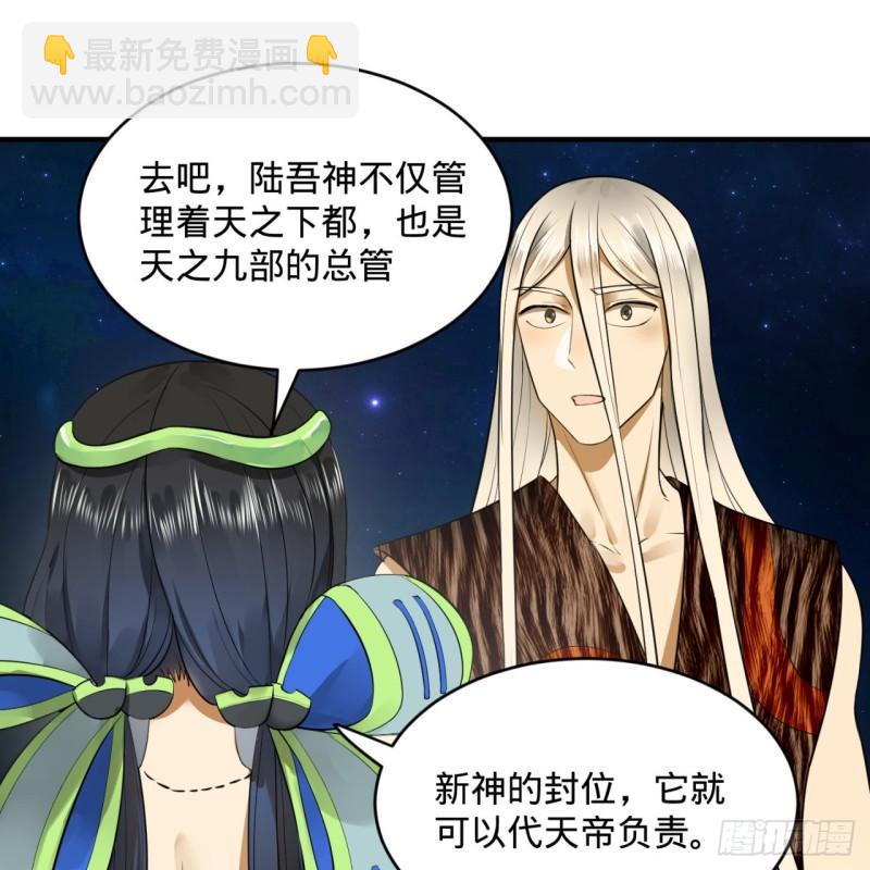 🍔炼气练了三千年 131回 白秋然，不会飞 第11页