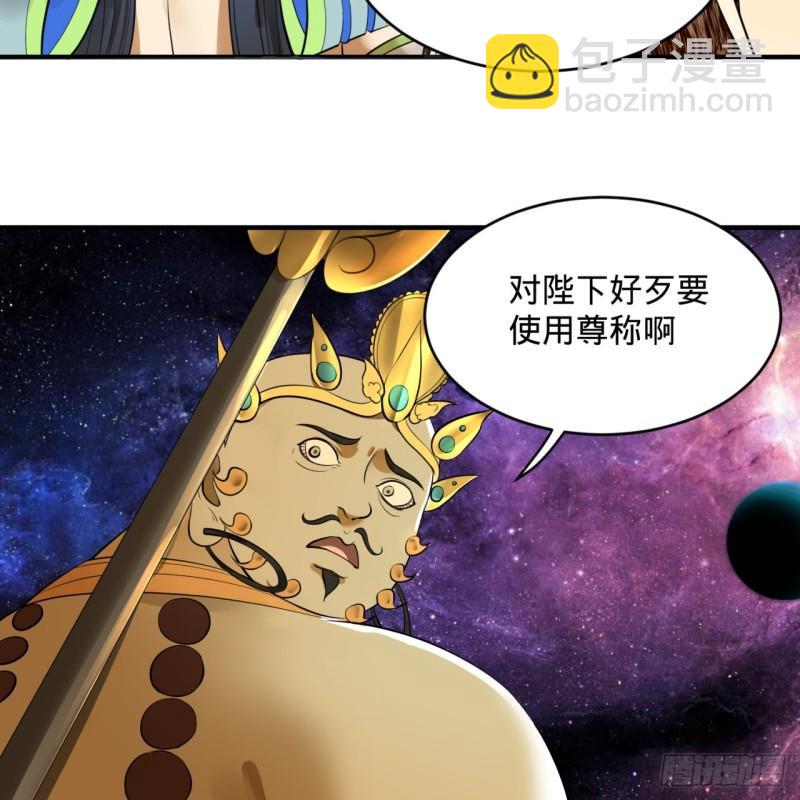 🍔炼气练了三千年 131回 白秋然，不会飞 第12页