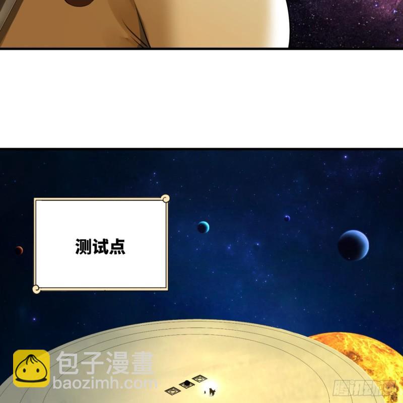 🍔炼气练了三千年 131回 白秋然，不会飞 第13页