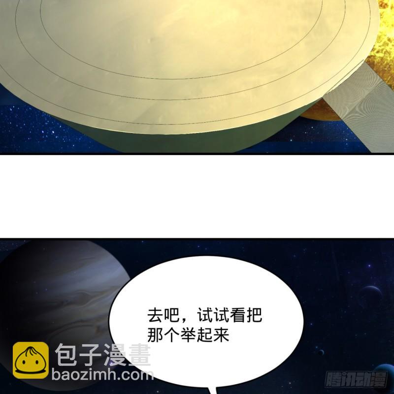 🍔炼气练了三千年 131回 白秋然，不会飞 第14页