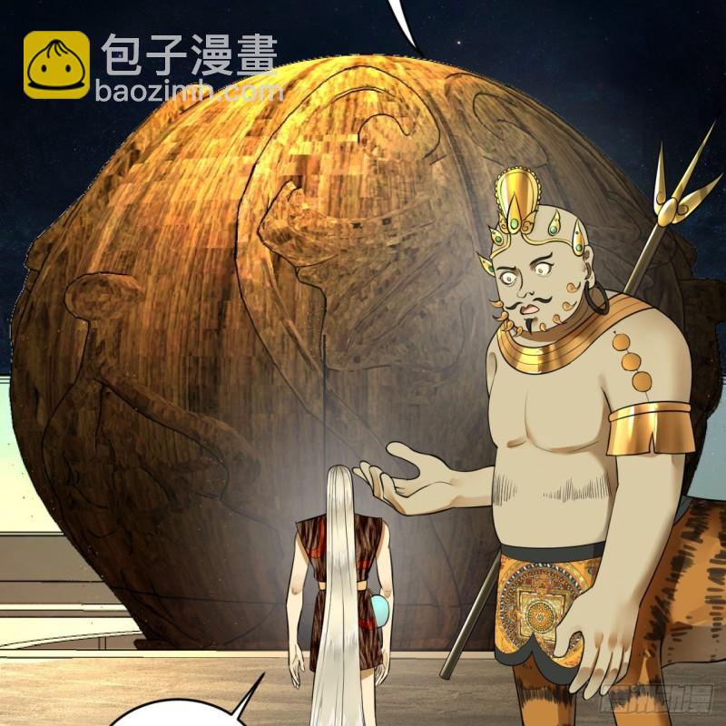 🍔炼气练了三千年 131回 白秋然，不会飞 第15页