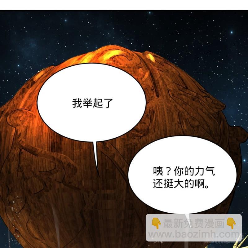 🍔炼气练了三千年 131回 白秋然，不会飞 第23页