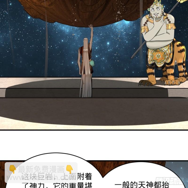 🍔炼气练了三千年 131回 白秋然，不会飞 第24页