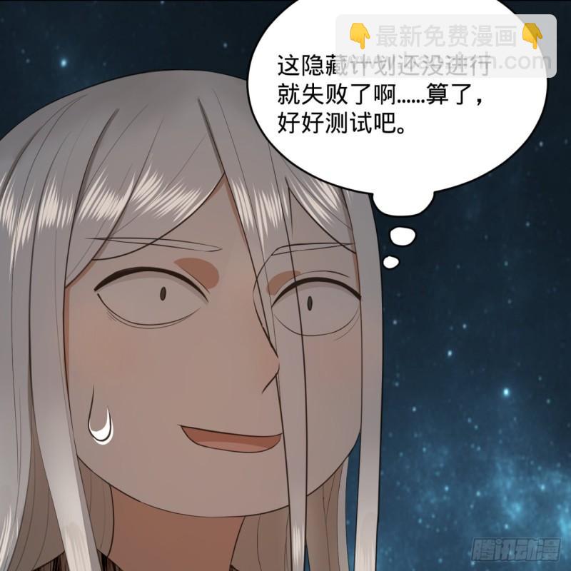 🍔炼气练了三千年 131回 白秋然，不会飞 第26页