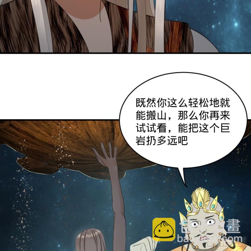 🍔炼气练了三千年 131回 白秋然，不会飞 第27页
