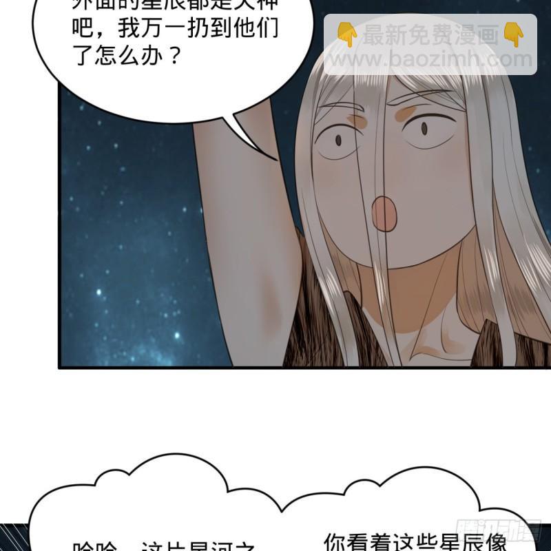 🍔炼气练了三千年 131回 白秋然，不会飞 第29页
