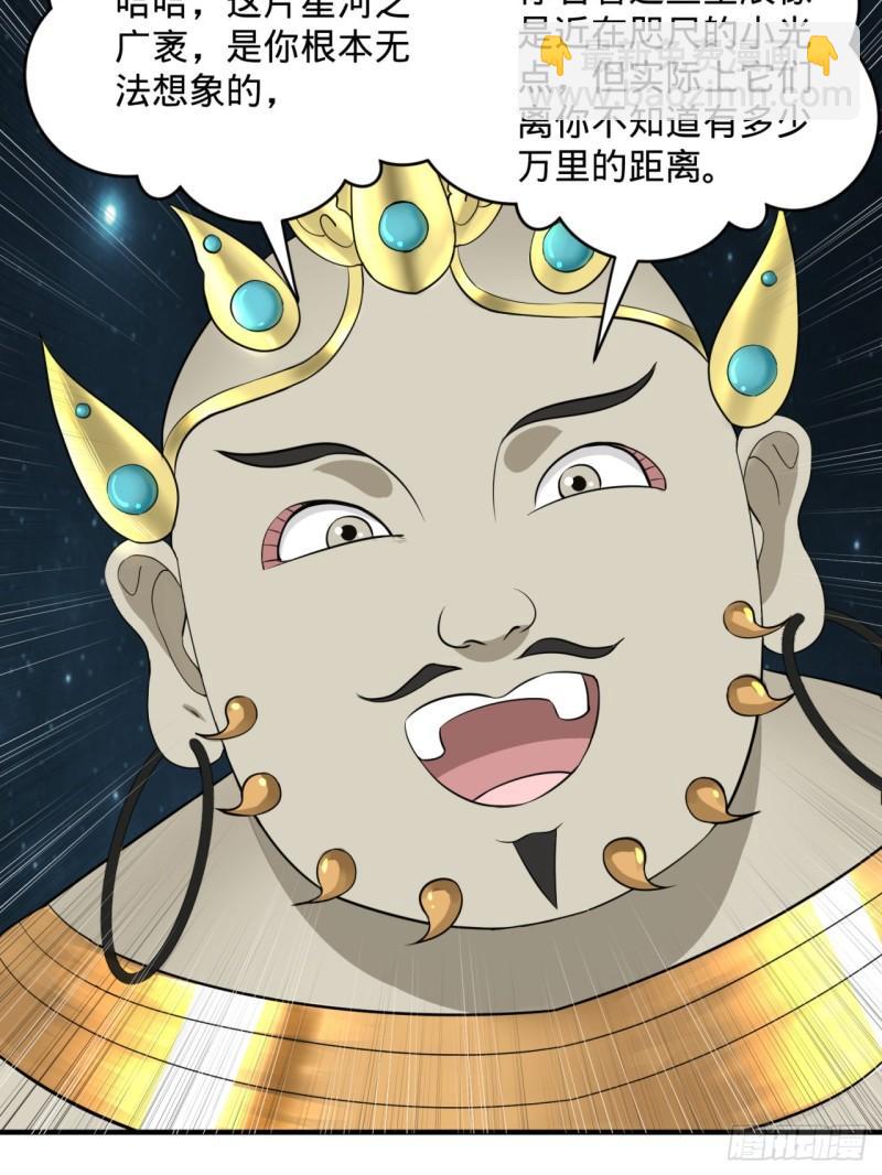 🍔炼气练了三千年 131回 白秋然，不会飞 第30页