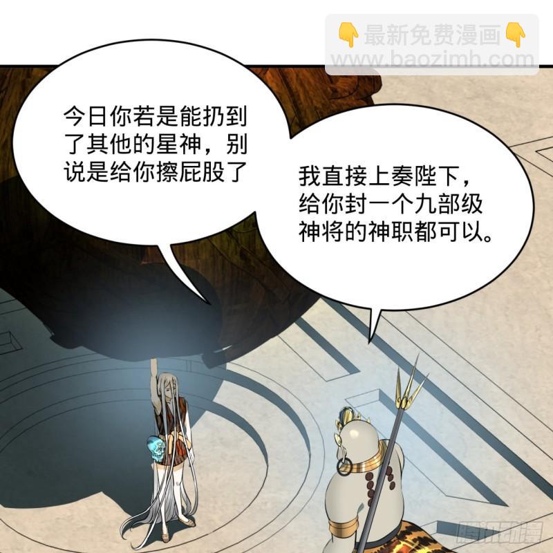 🍔炼气练了三千年 131回 白秋然，不会飞 第31页