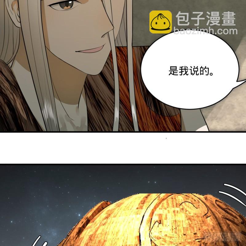 🍔炼气练了三千年 131回 白秋然，不会飞 第33页