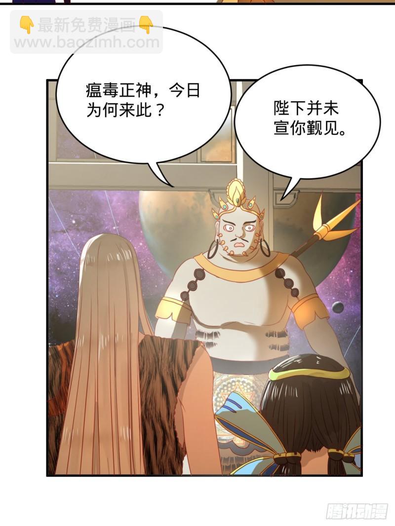 🍔炼气练了三千年 131回 白秋然，不会飞 第4页