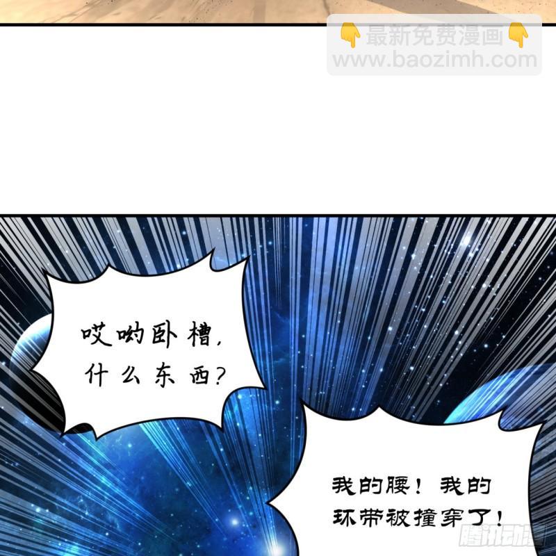🍔炼气练了三千年 131回 白秋然，不会飞 第41页