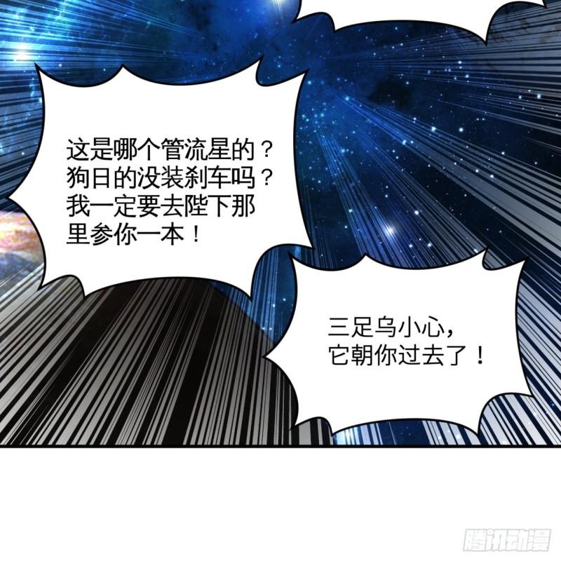 🍔炼气练了三千年 131回 白秋然，不会飞 第42页