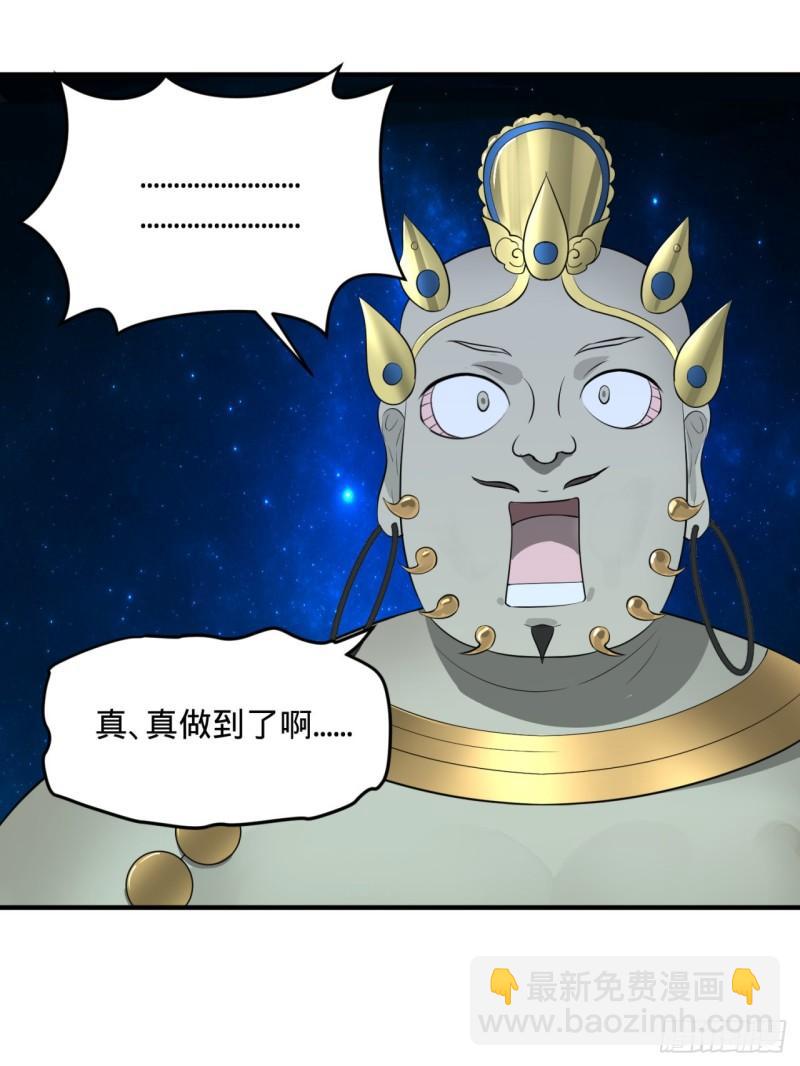 🍔炼气练了三千年 131回 白秋然，不会飞 第43页