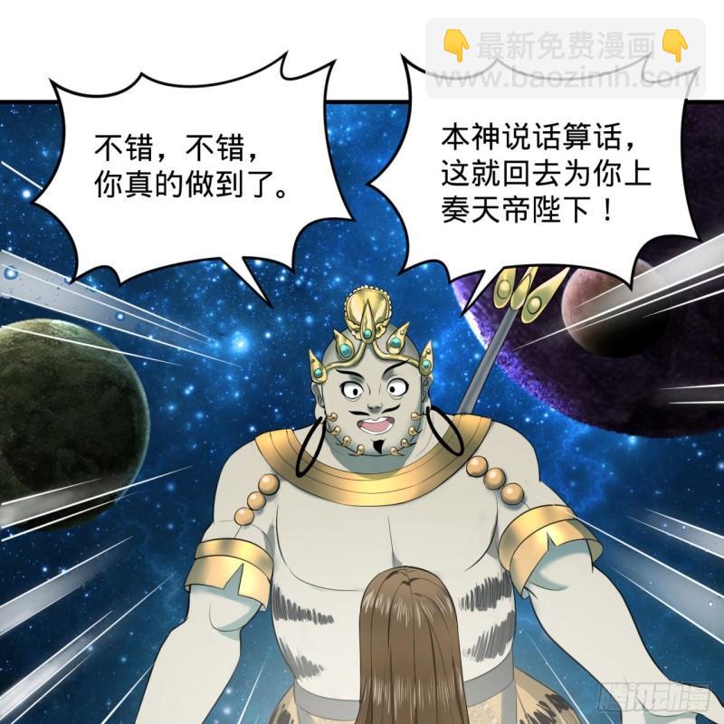 🍔炼气练了三千年 131回 白秋然，不会飞 第44页