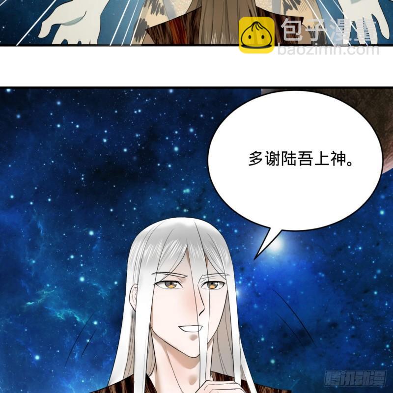 🍔炼气练了三千年 131回 白秋然，不会飞 第45页