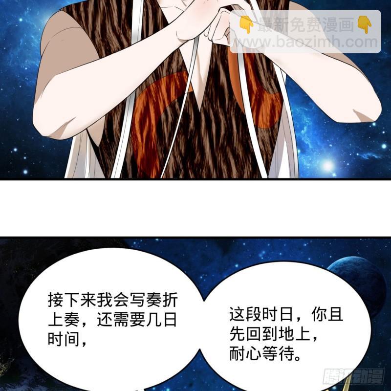 🍔炼气练了三千年 131回 白秋然，不会飞 第46页