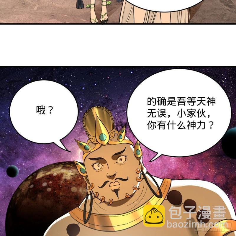 🍔炼气练了三千年 131回 白秋然，不会飞 第6页