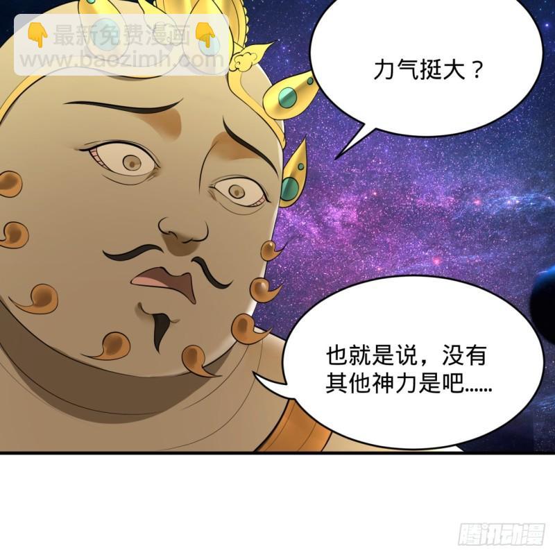 🍔炼气练了三千年 131回 白秋然，不会飞 第9页