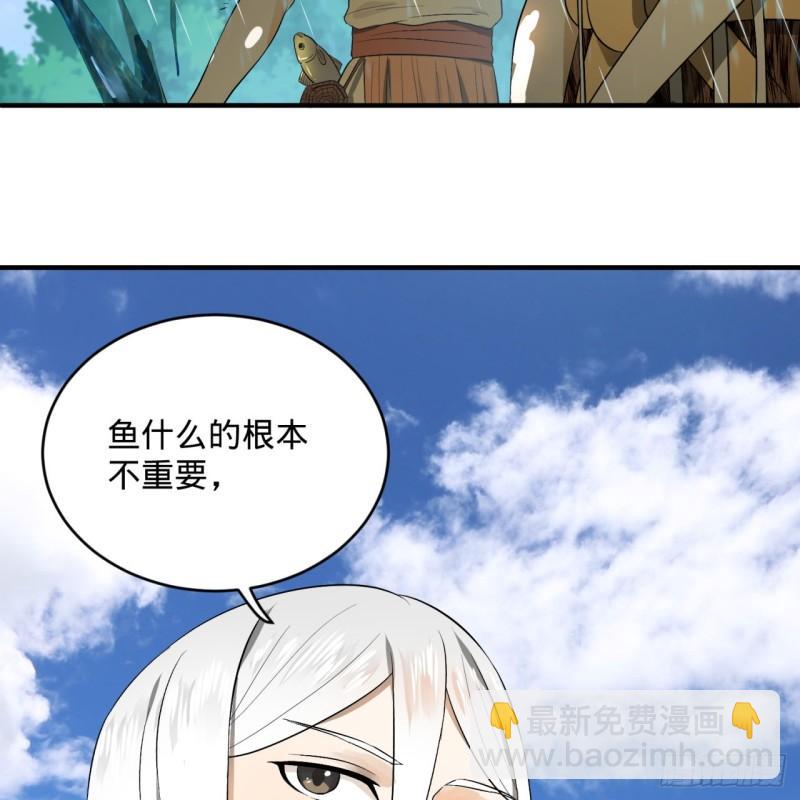 🍔炼气练了三千年 133回 立 第16页