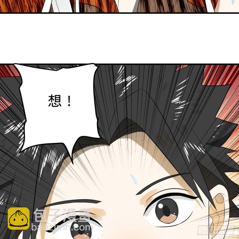 🍔炼气练了三千年 133回 立 第18页