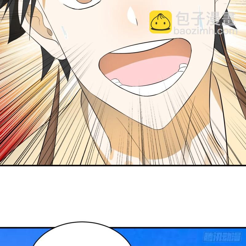 🍔炼气练了三千年 133回 立 第19页