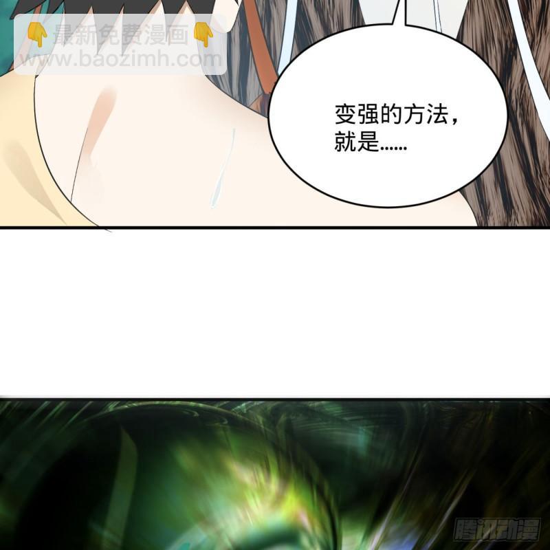 🍔炼气练了三千年 133回 立 第21页