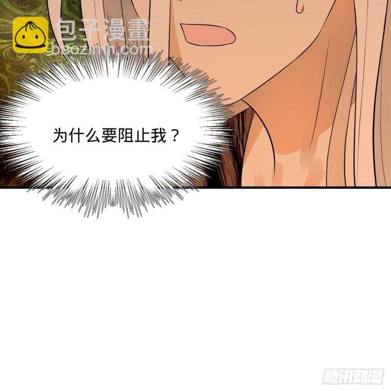 🍔炼气练了三千年 133回 立 第26页