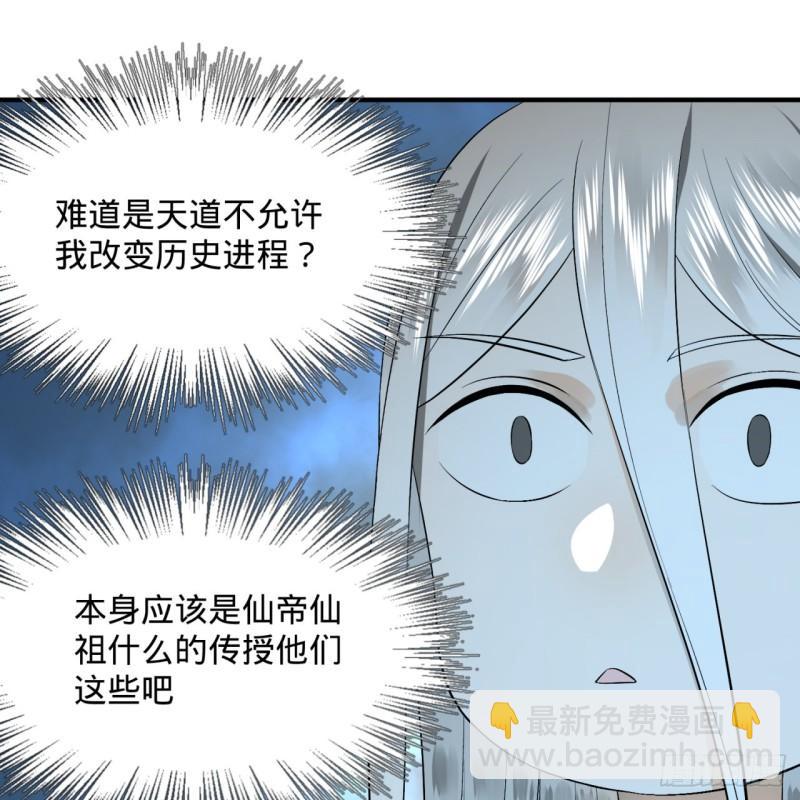 🍔炼气练了三千年 133回 立 第27页