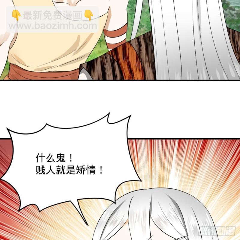 🍔炼气练了三千年 133回 立 第29页
