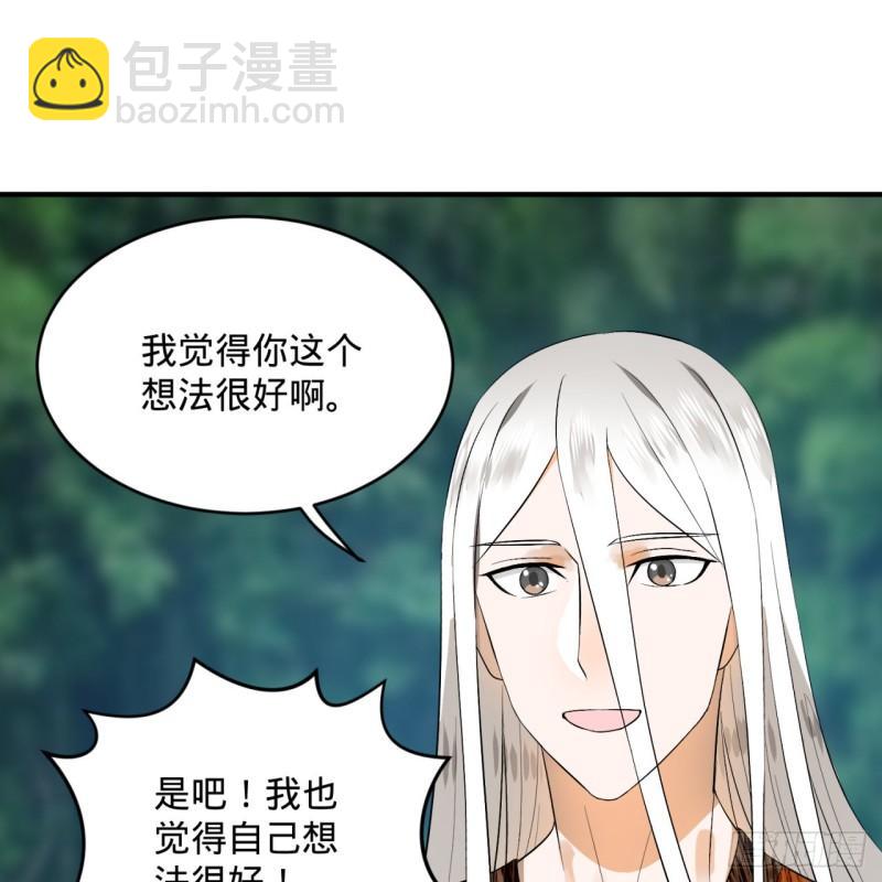 🍔炼气练了三千年 133回 立 第3页