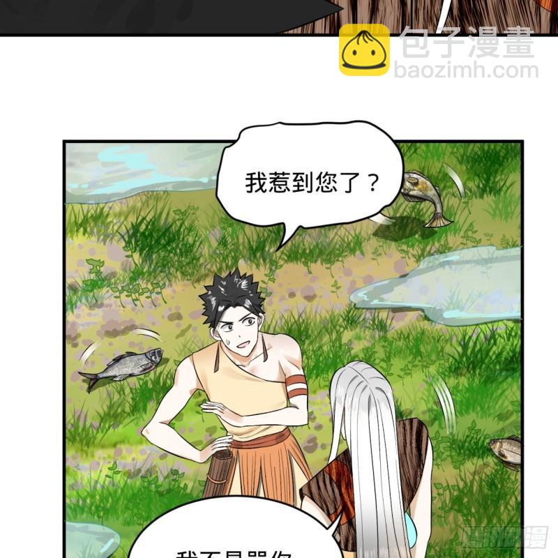 🍔炼气练了三千年 133回 立 第31页