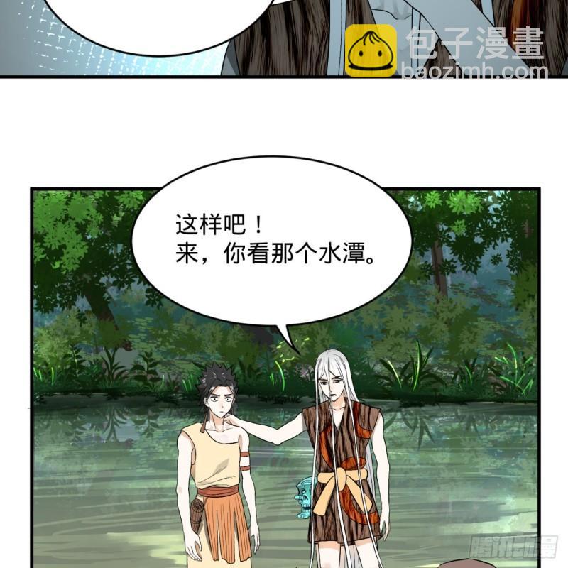 🍔炼气练了三千年 133回 立 第33页