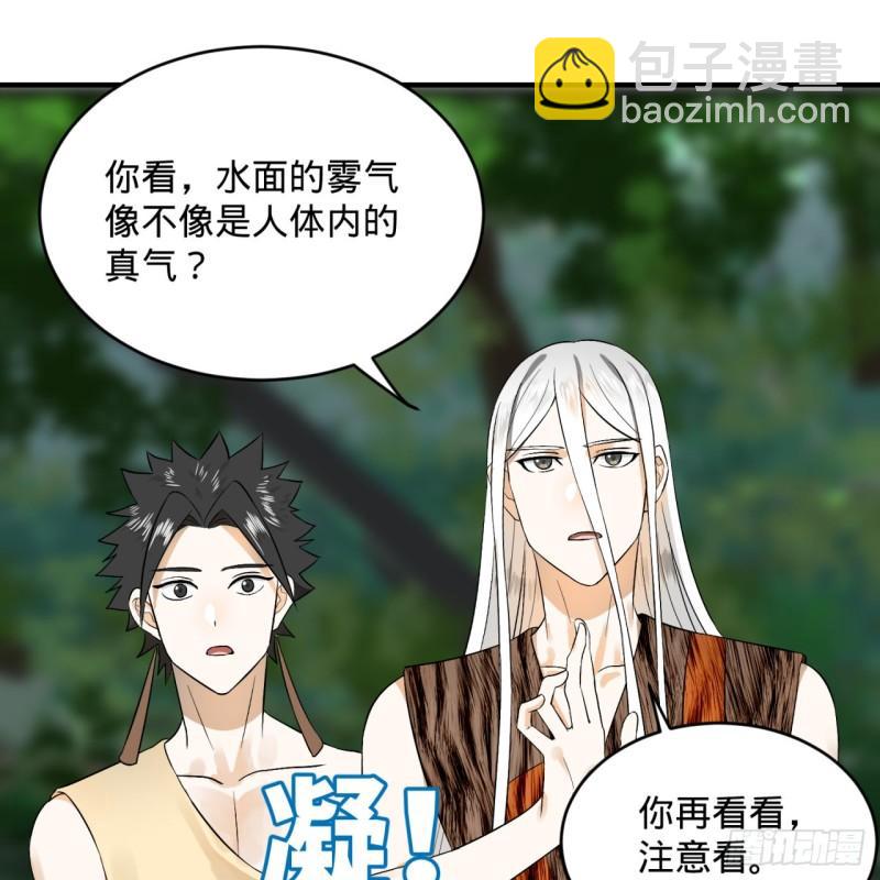 🍔炼气练了三千年 133回 立 第37页