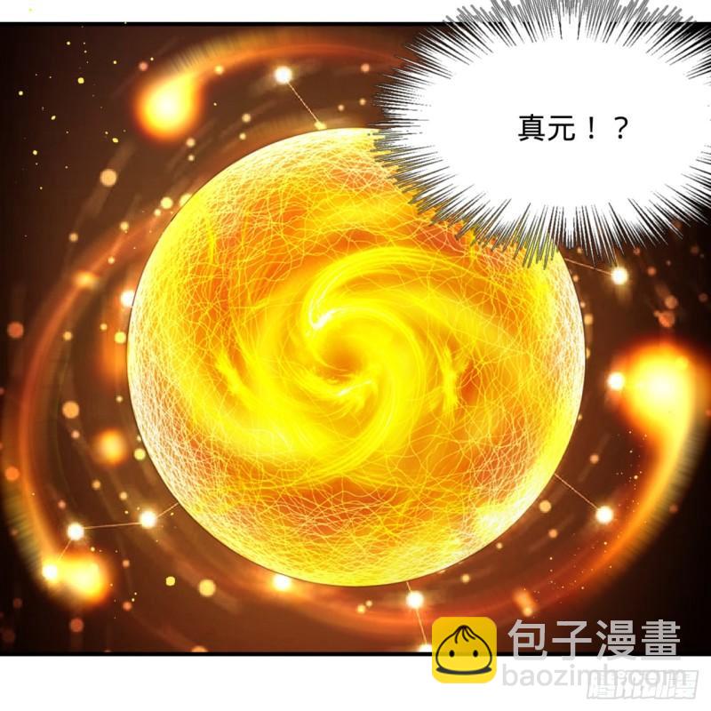 🍔炼气练了三千年 133回 立 第47页