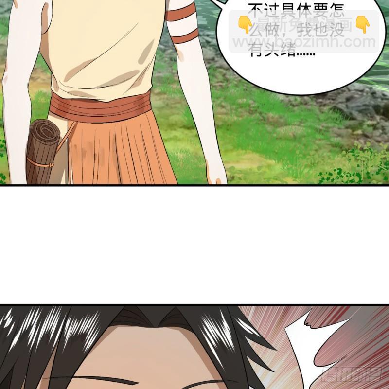 🍔炼气练了三千年 133回 立 第5页