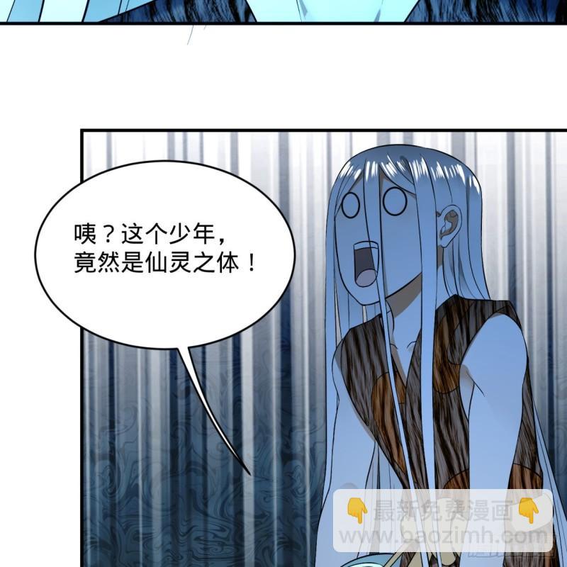 🍔炼气练了三千年 133回 立 第50页