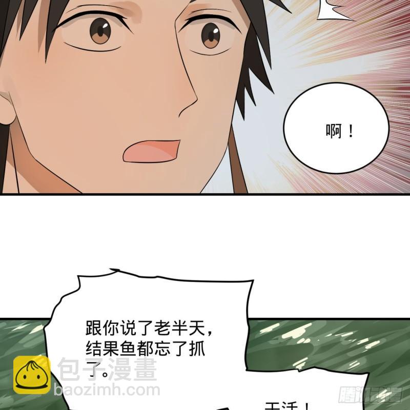 🍔炼气练了三千年 133回 立 第6页