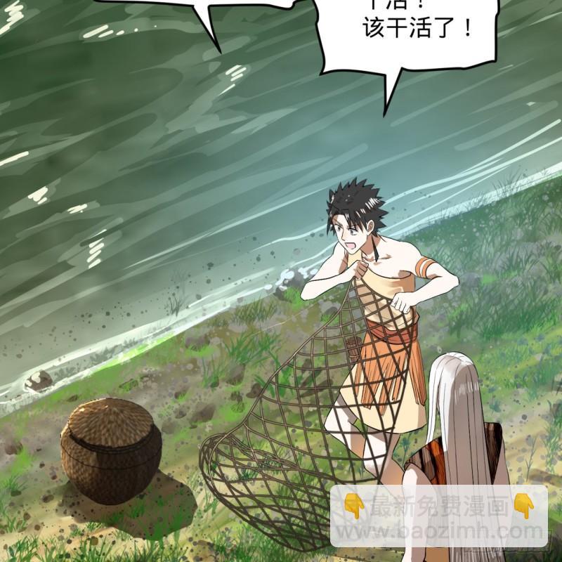 🍔炼气练了三千年 133回 立 第7页